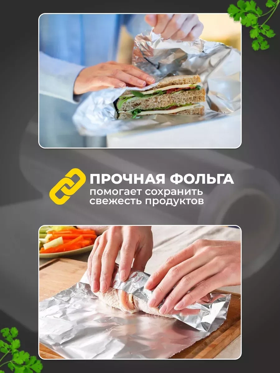 Pcelka Yiyecekler İçin Geniş Mutfak Folyosu 70 M Fırın Ve Pişirme İçin 219828471