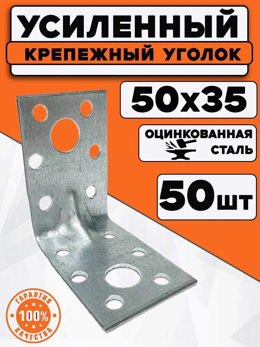 Bilti Dayanıklı Birleştirme Köşe Kolu 50x50x35 Mm 50 Adet 211900889