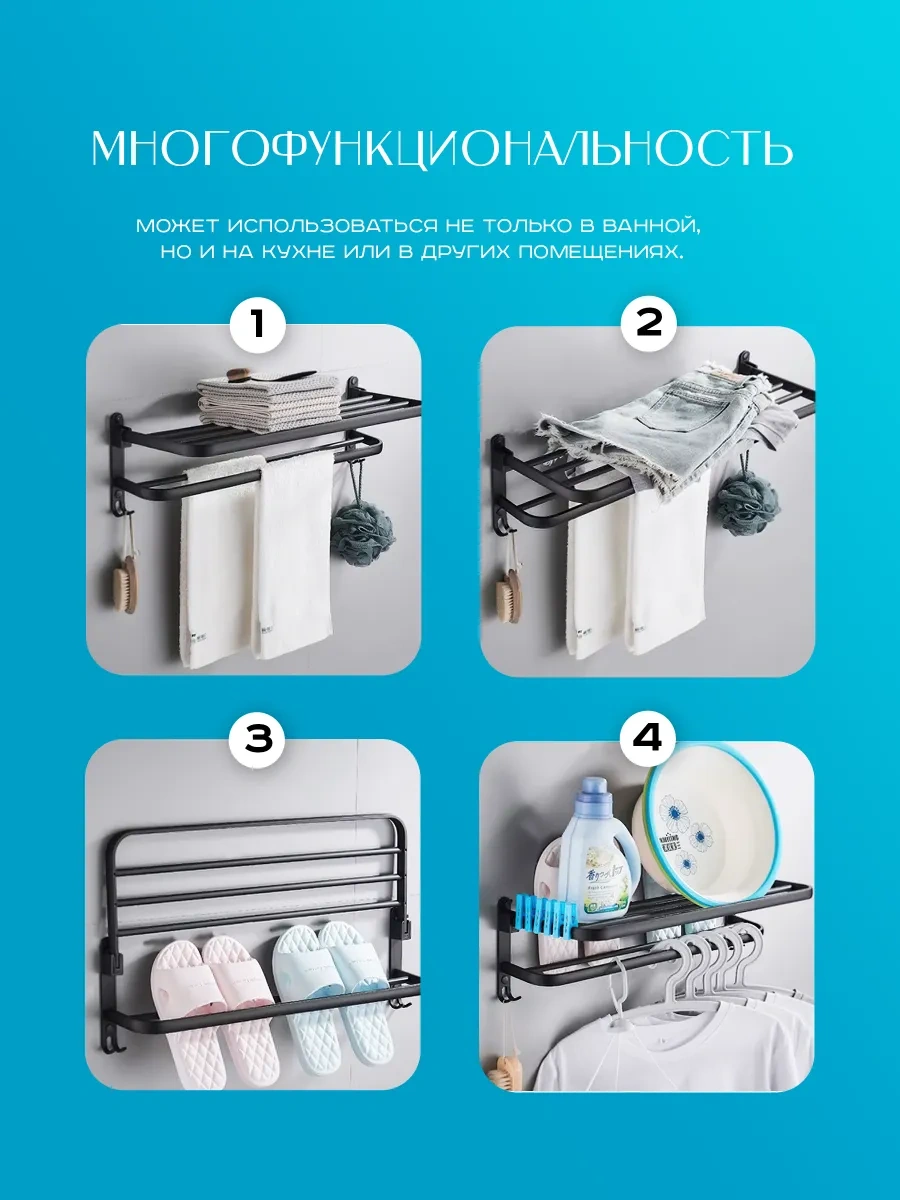 Supretto Katlanabilir Düz Banyo Rafı 60 Cm 311642535 Siyah