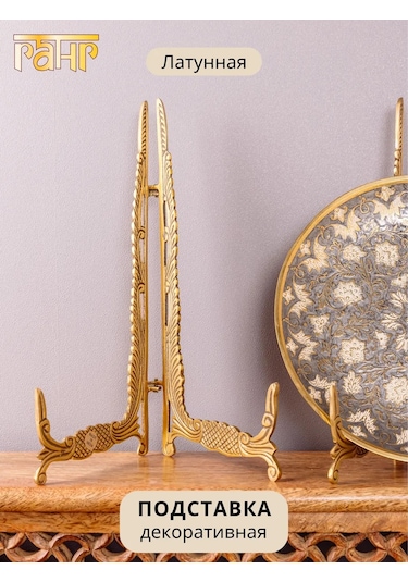 Gang Dekoratif Stand, Pirinç 243549453 Altın Rengi