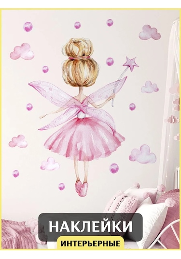 The-wall.ru Çocuk Odası İçin Büyük İç Dekorasyon Duvar Çıkartmaları 149827854 Açık Pembe