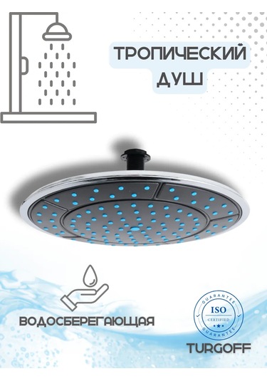 Turgoff Tropikal Yağmur Üst Duş İçin Dallı Duş Başlığı 365701450 Siyah