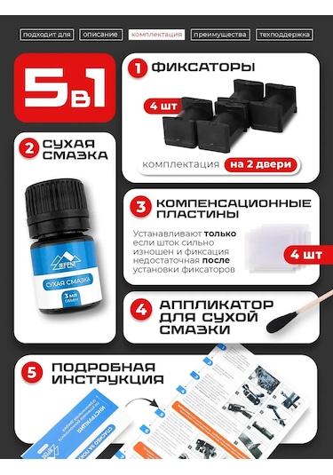 Lefent Hyundai Solaris 1, 2 Kapı Sınırlayıcı Tamir Seti 178036192