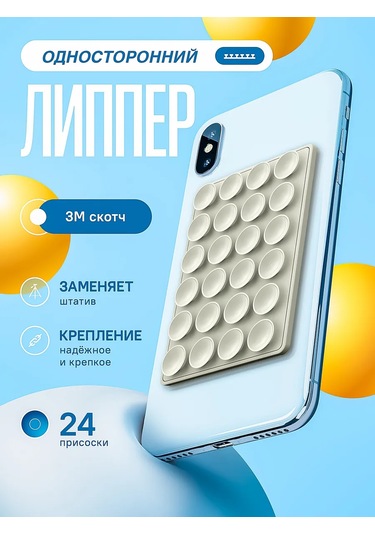 Octopusy Telefon İçin Velcro Tek Taraflı Beyaz-gri 292025615