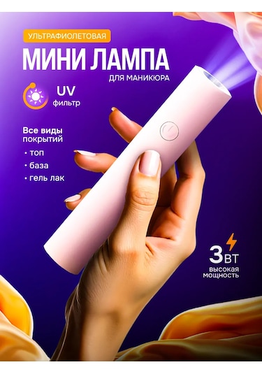 Sun Manikür İçin Mini Lamba, Fener Ultraviyole Taşınabilir 432910249