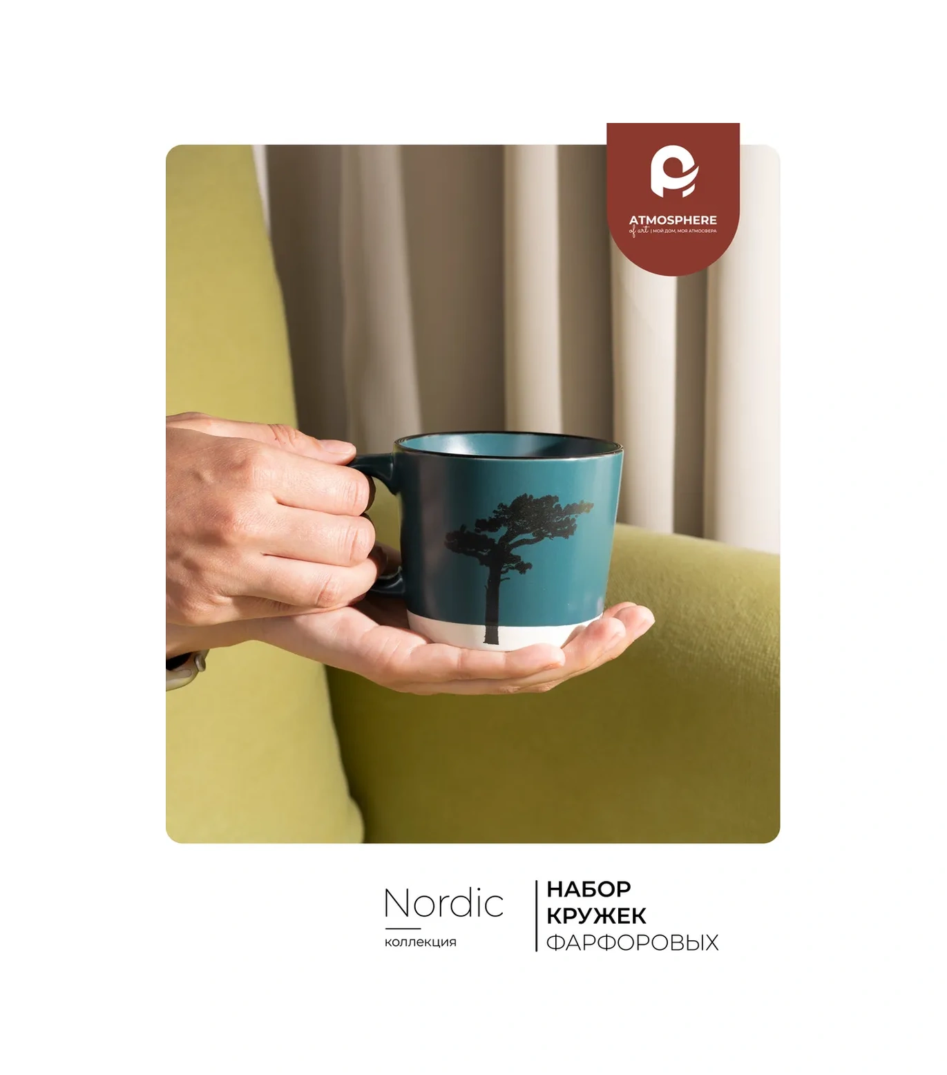 Atmosphere Of Art Nordic Porselen Bardak Seti 300 Ml, 2 Adet 119474686 Turkuaz