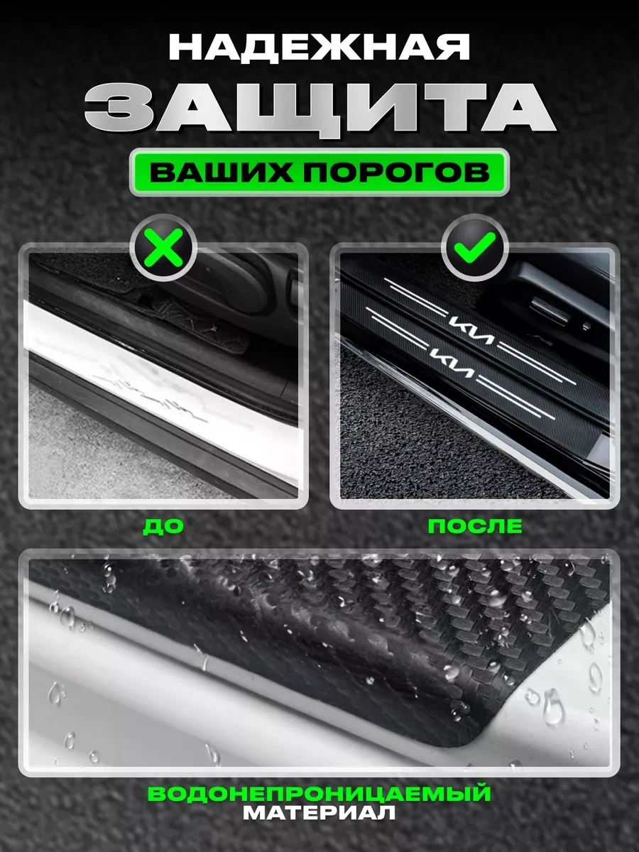 Power Resulting Kıa Eşiği İçin Işıldayan Araç Şeritleri 169106260