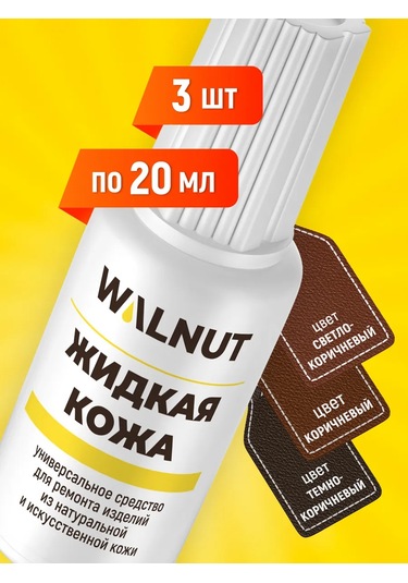 Walnut Mobilya Onarım Seti Sıvı Deri 182525765 Koyu Kahverengi