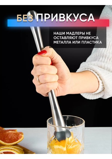 Maks Wıne Kokteyl Madleri, Narenciye Presleyici, Ezici 29 Cm 202435104