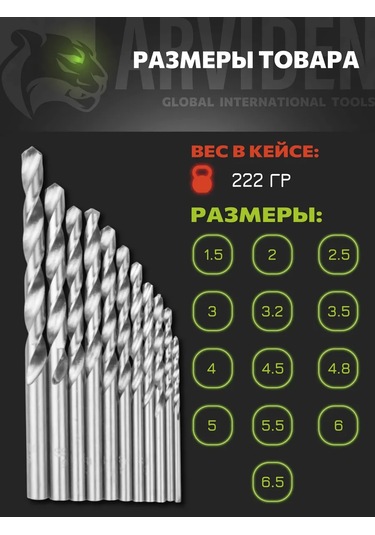 Arvıden 13 Parçalı Sert Metal Matkap Uçları Seti 299592198