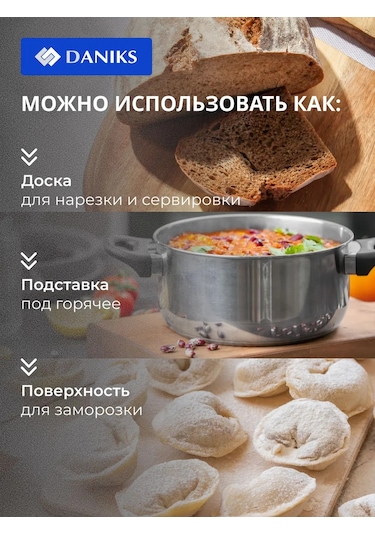 Daniks 28x18x1,8 Cm Ahşap Bambu Kesme Tahtası 205487914 Bej