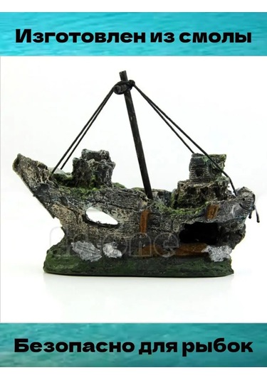 Tevdı Akvaryum, Mağara, Dekorasyon İçin Korsan Gemisi 91174020