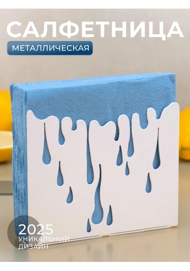 Gala Mutfak İçin Masada Kullanılabilecek Metal Loft Tarzı Peçetelik 135676609 Beyaz