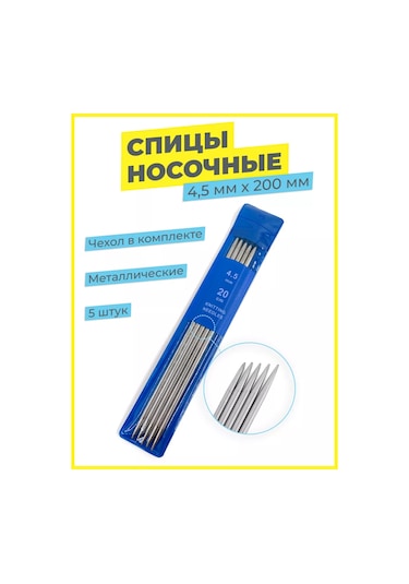 Tsema Home Çorap Ve Külotlu Çoraplar İçin Örgü Şişleri, 5'li Set 180067946