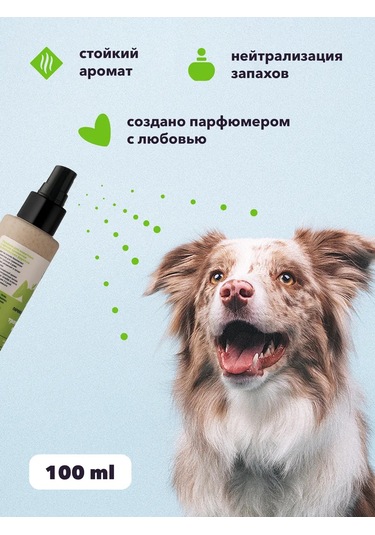 Lıssılandıa Hayvanlar İçin Parfüm Ve Koku. Tropikal Karışım. 414466489