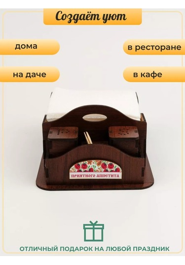 Ee&r İnteriyör Mutfak Peçetelik Masa Düzenleyici 201068436 Kırmızı-turuncu