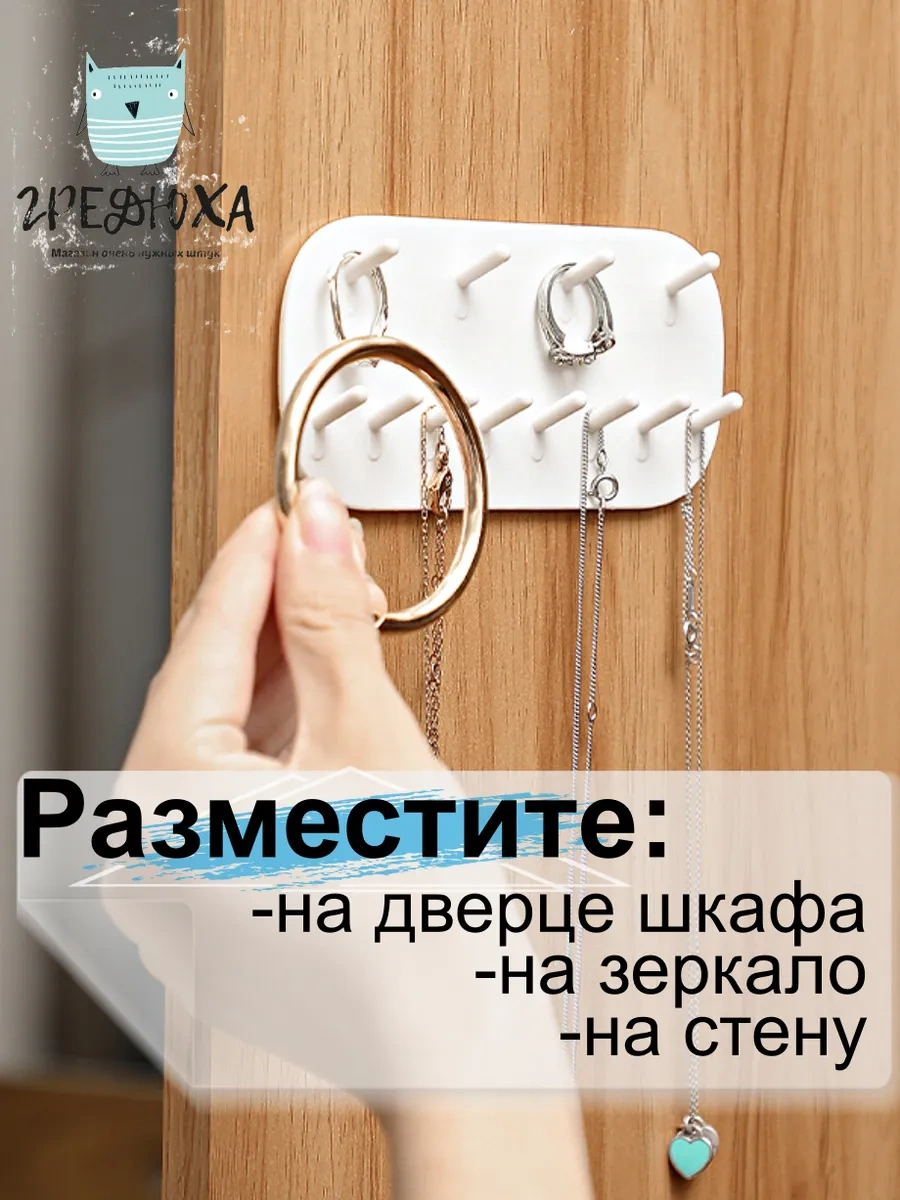 Greduha Takı Ve Bijuteri İçin Kendinden Yapışkanlı Organizer 336312057 Beyaz