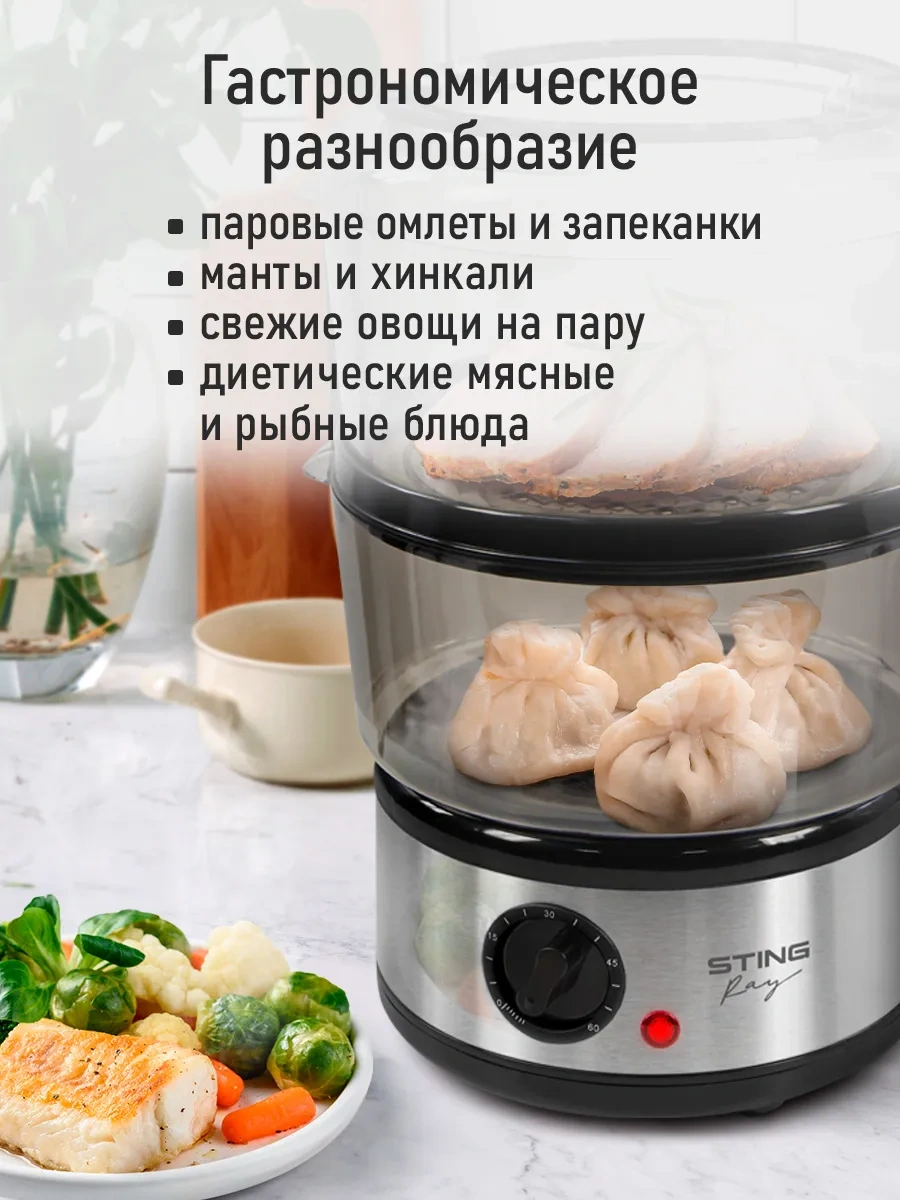 Stıngray 5 L 500 W Mantı Buharlı Pişirici 189372806