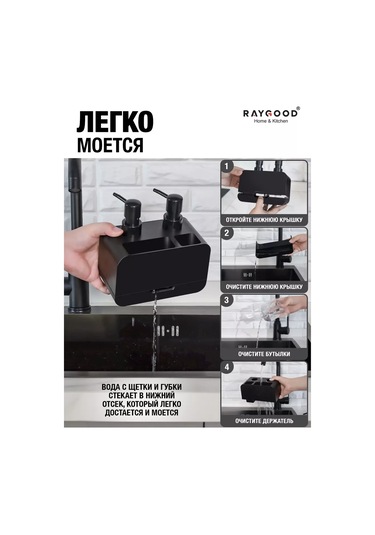 Raygood Mutfak Deterjanı Dispanseri 176711255 Siyah