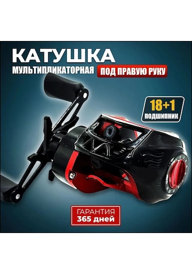 Reedark Sağ El Metal Siyah-kırmızı Drop Casting Makinesi, Anti-explosion Tel, Uzun Atış, Köprü Ve Kayık Balıkçılığı İçin Uygun, Luya Kamışı İle Kullanım