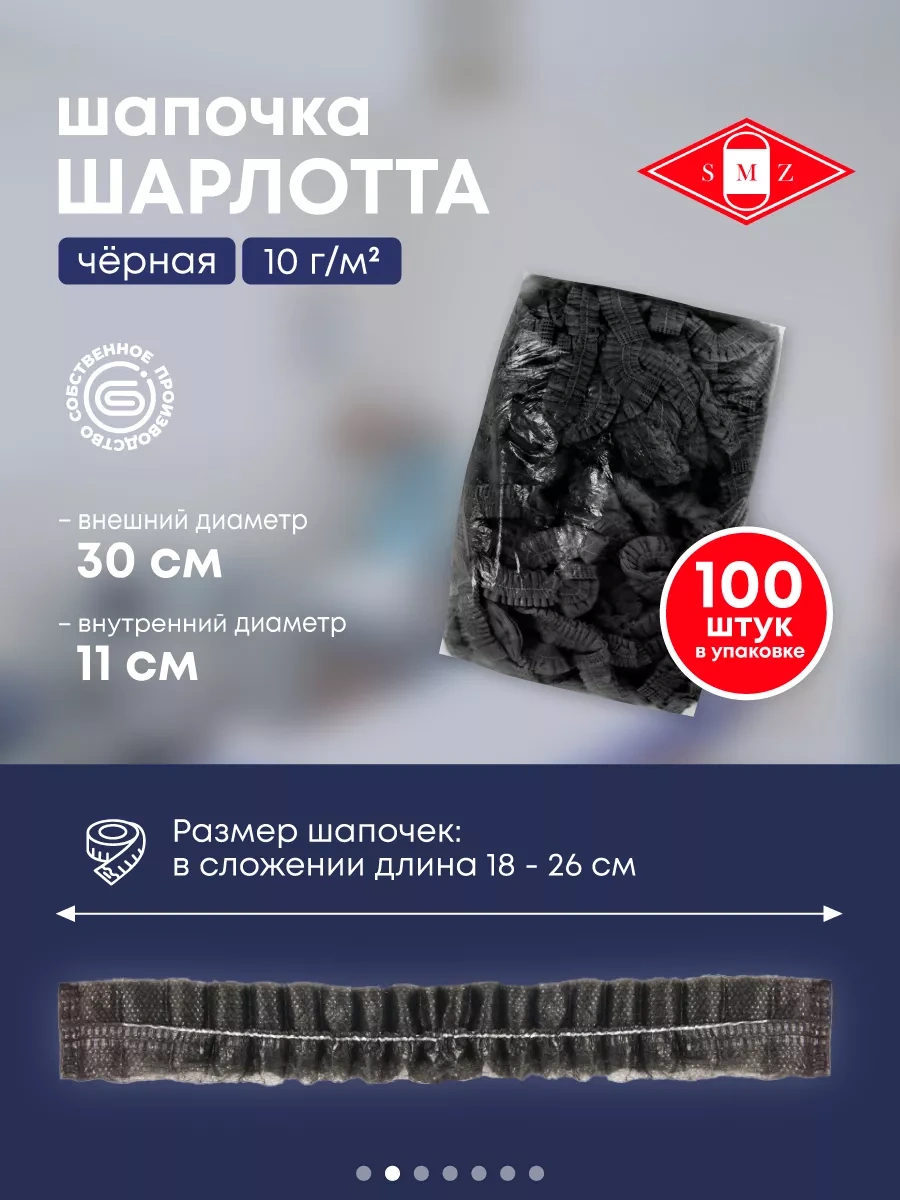 Smz Charlotte Tek Kullanımlık Bone, 100 Adet 67845889