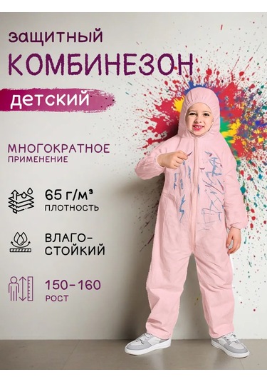 Çocuklar İçin Tek Kullanımlık Pembe Takım Elbise 443849481