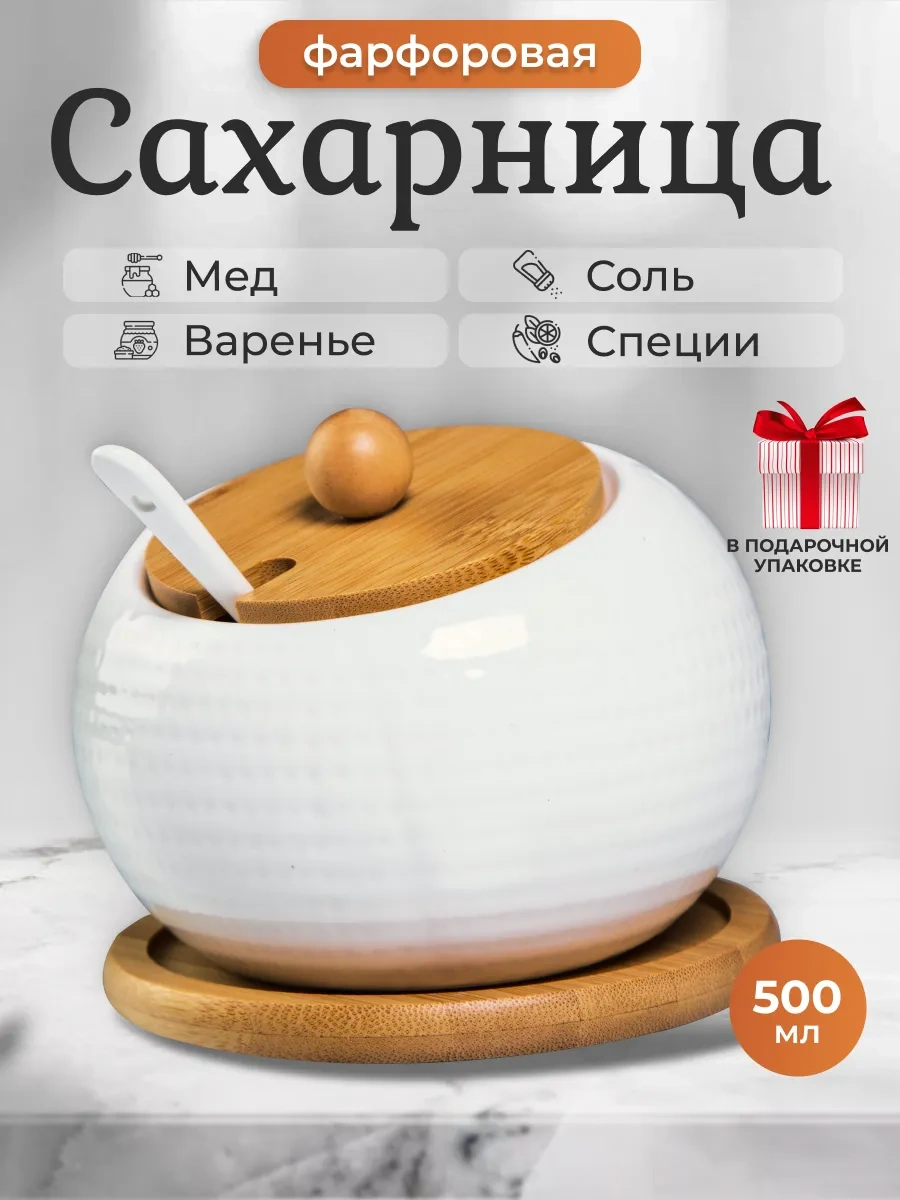 Keep Master Kapaklı Ve Tuz Balı İçin Kaşıklı Şekerlik 145729210 Beyaz