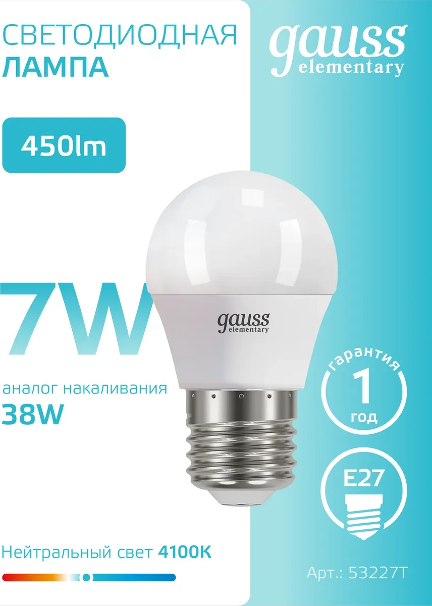 Gauss E27 Ampul Yuvarlak 7w 4100k Nötr Led 3 Adet 158442196