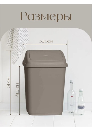 Elfplast Sarkaçı Kapaklı 26 Litre Çöp Kovası 143482602 Bej