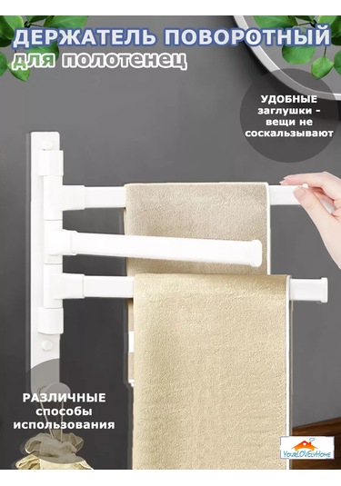 Yourlovelyhome Döner Havlu Tutucu - Havlu Askısı 227293013 Beyaz