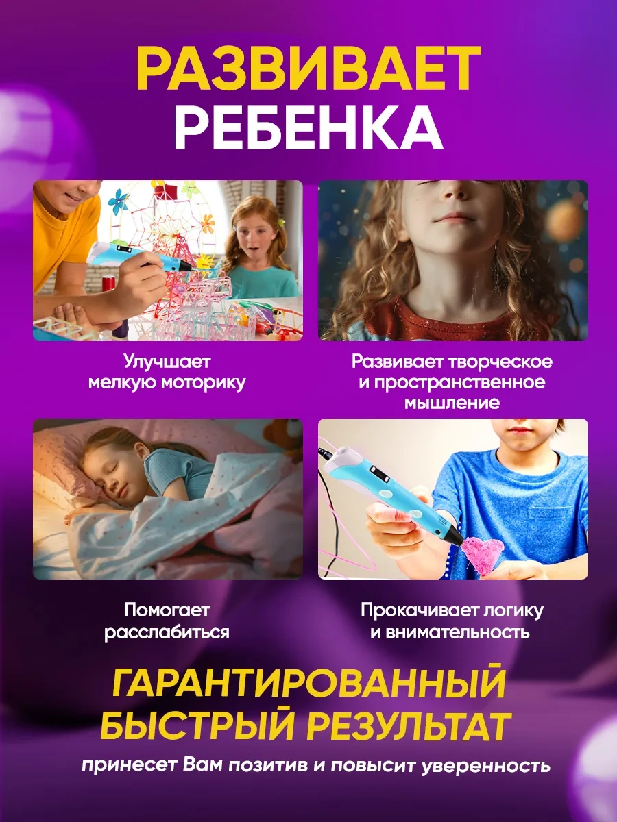 Mama Toys 3d Kalem Seti, Plastik Ve Şablonlarla Birlikte 152455781