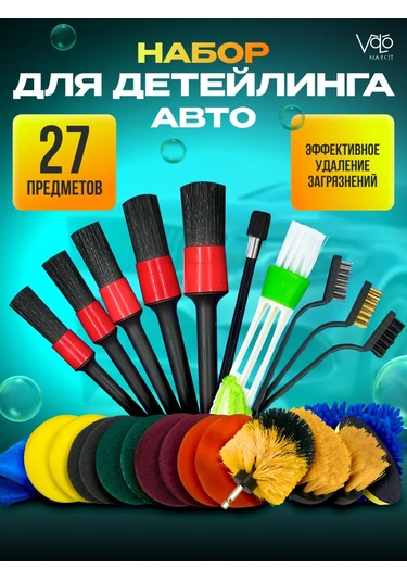 Volomarket Otomobil Detayları İçin 27 Parçalı Set 462879426