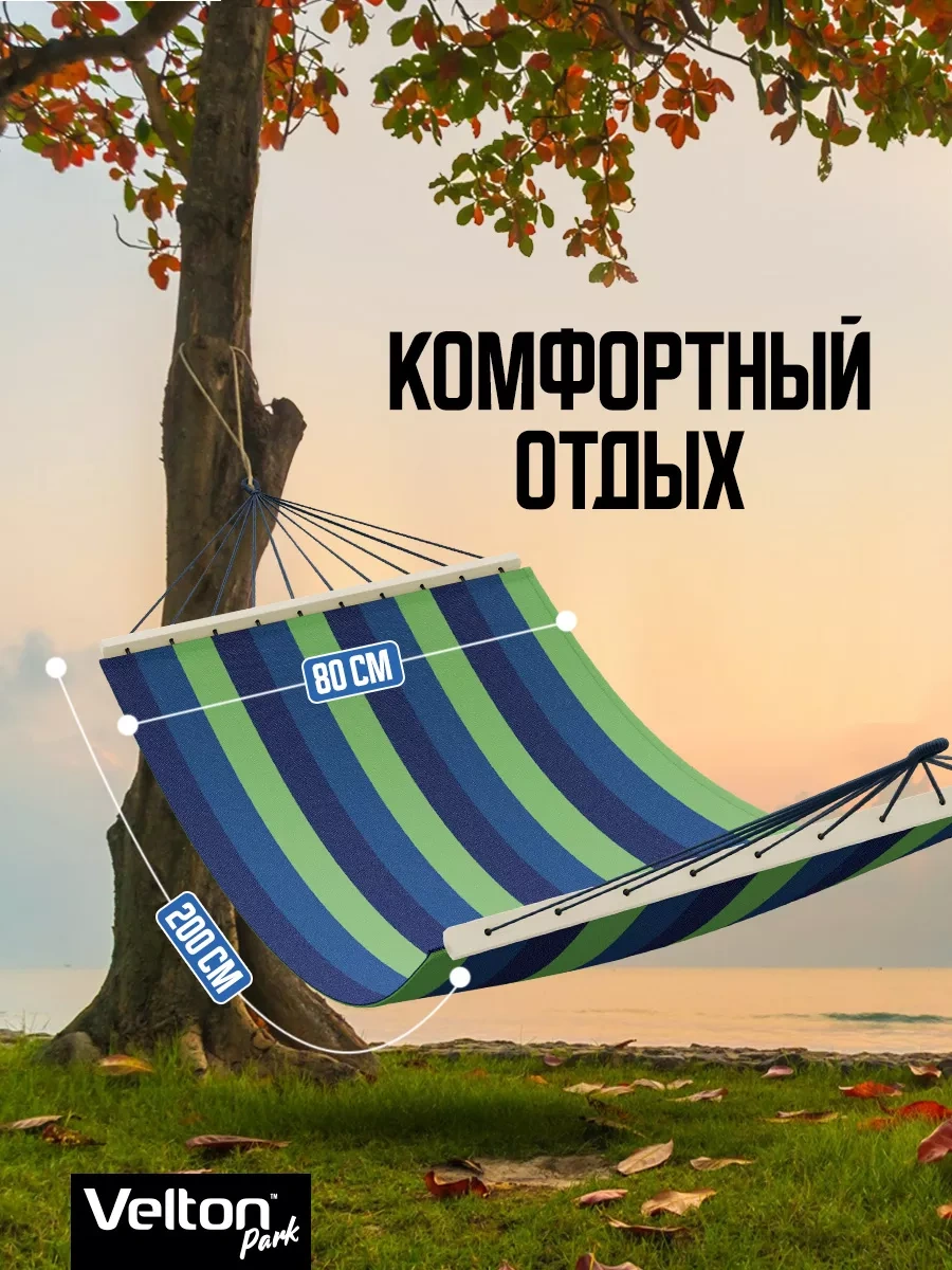 Velton Bahçe Ve Turizm İçin Asma Hamak 156209770 Mavi