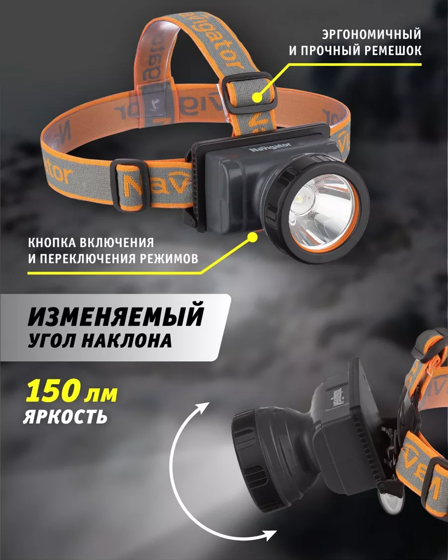 Navigator Şarjlı Kafa Feneri 234845021 Siyah