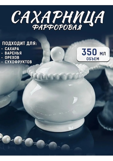 Lenardi Kapaklı Şekerlik 211654611 Beyaz