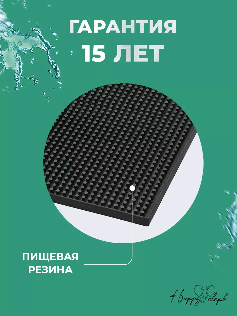 Happyeleph Bardağınızı Kurutmak İçin Bar Paspası 254414114 Siyah