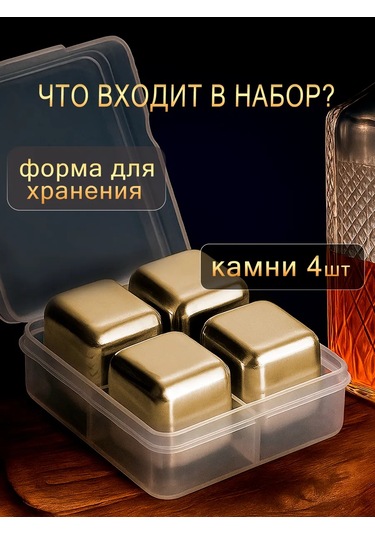 Maks Wıne Viski Taşları Hediye Seti 169856837 Altın Rengi