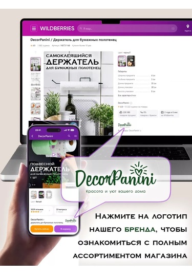 Decorpanini Kağıt Havlu Tutucu 194132064 Bej