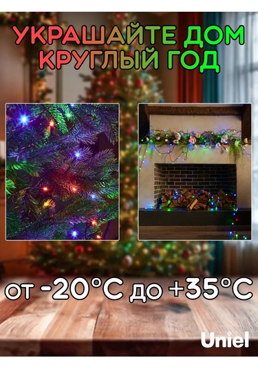 Uniel 20 M Led Işıklandırma, Yılbaşı Ağacı İçin 220 Cm Işık Zinciri 137565105 RGB