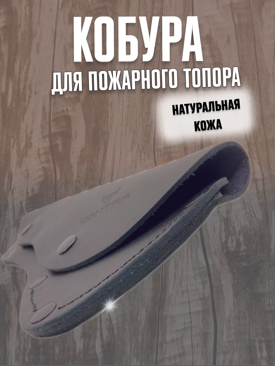 Contra Bahçe Aletleri Kılıfı 82467186