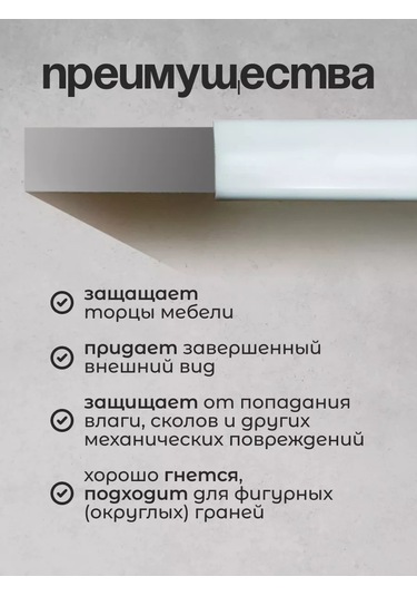 Kronkın 16mm Ldsp İçin Pvc 3m Kenar Bantlı Mobilya Kenarı 232367318 Beyaz