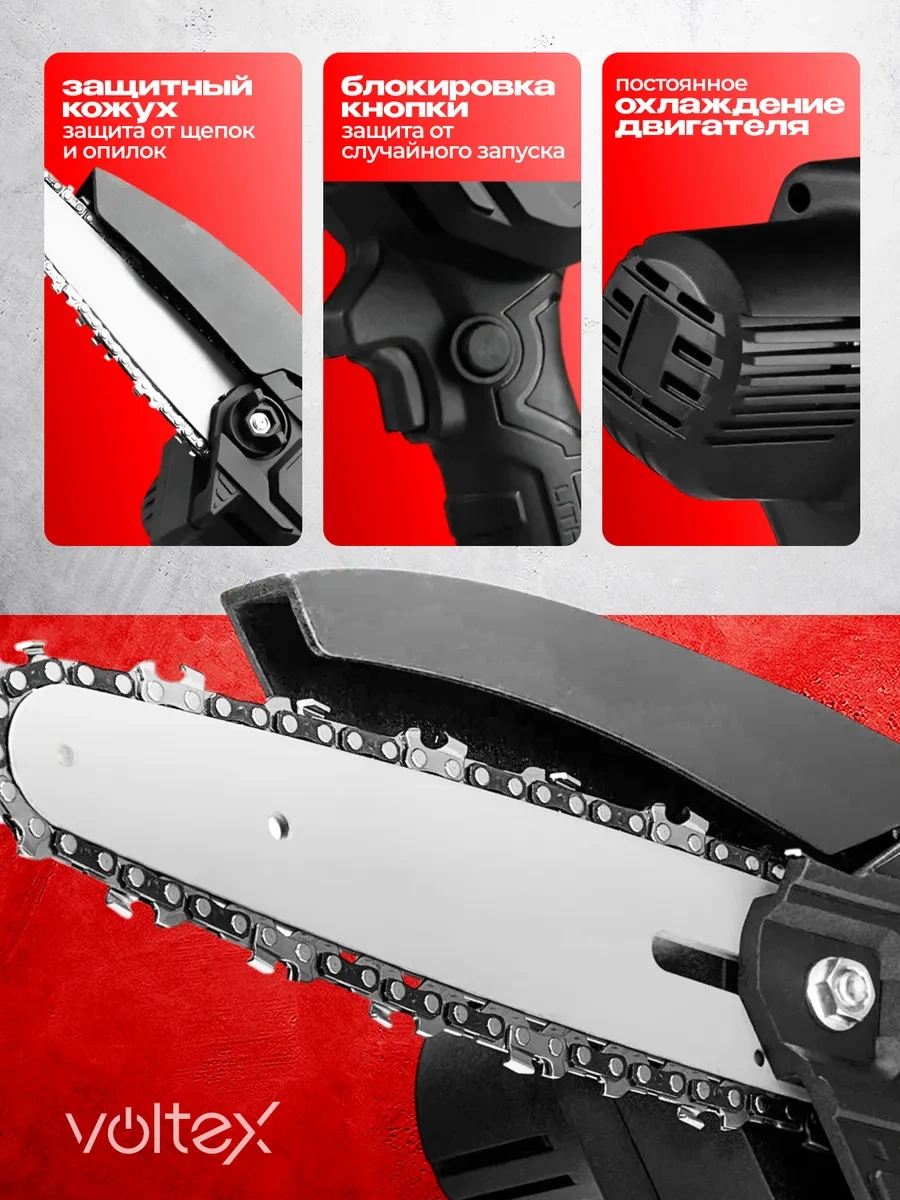 Voltex Akülü Zincirli Bahçe Testere 368408077