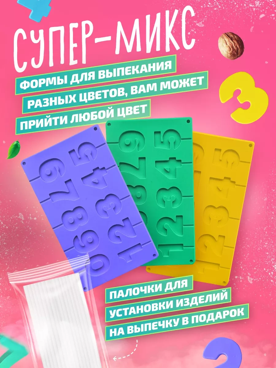 Rufka Çikolata Ve Şekerler İçin Silikon Kalıp Rakamlar 155806767 Yeşil