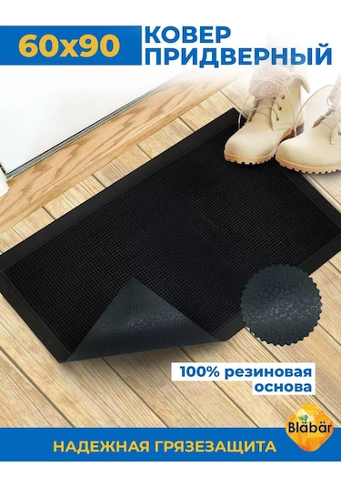 Blabar Antre İçin Kauçuk Kapı Önü 60 X 90 Paspas 218465263 Siyah
