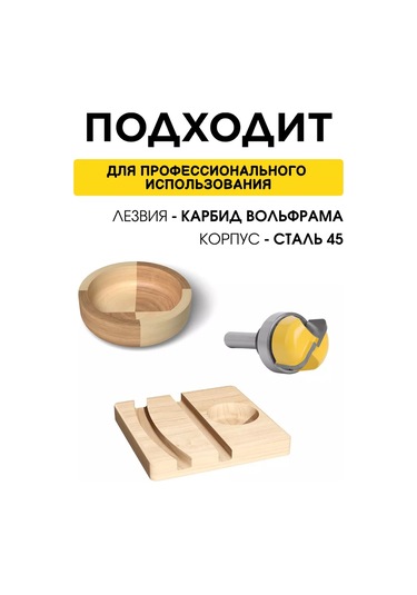 Tanayka Ahşap İçin Yuvarlak Freze, Kase Ve Mezeler İçin D8x12,7 240021156