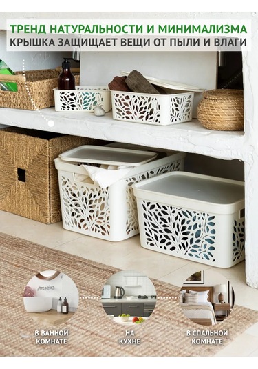 Polimerbyt Kapaklı Saklama Sepeti 10 L 3 Adet Sütlü 432858563 Sütlü