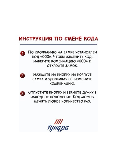 Tundra Kodlu Asma Kilit 105451867