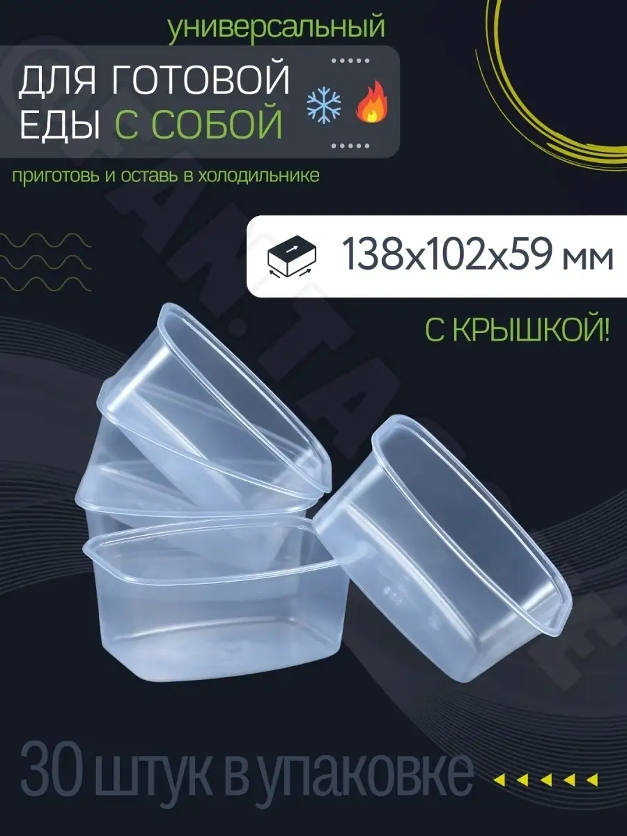 Eco Pack Kapaklı Tek Kullanımlık Yemek Kapları 500 Ml 30 Adet. 81776562 100 adet