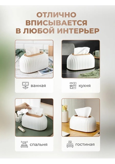 Okra Masa İçin İç Dekorasyon Plastik Peçetelik Ev Ve Mutfak İçin 257619337 Beyaz