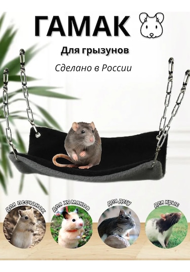Petipet Kemirgenler Ve Sıçanlar İçin Kare Desenli Hamak 167828329